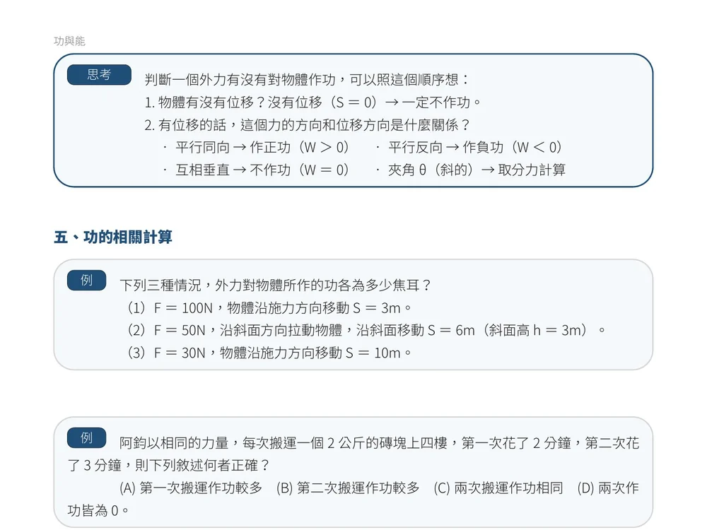 講義原頁：解題的重點所在