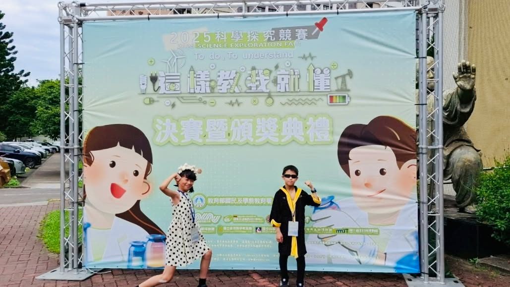 學生於科學探究競賽決賽暨頒獎典禮背板前合影