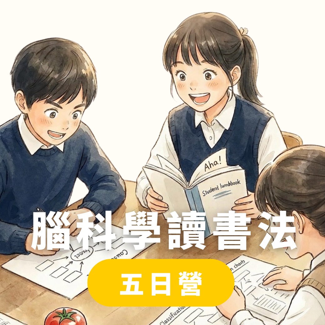 腦科學讀書法訓練營——孩子在桌前用筆記與圖表整理課文